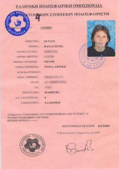 Το πρώτο δελτίο του Ρέτσου