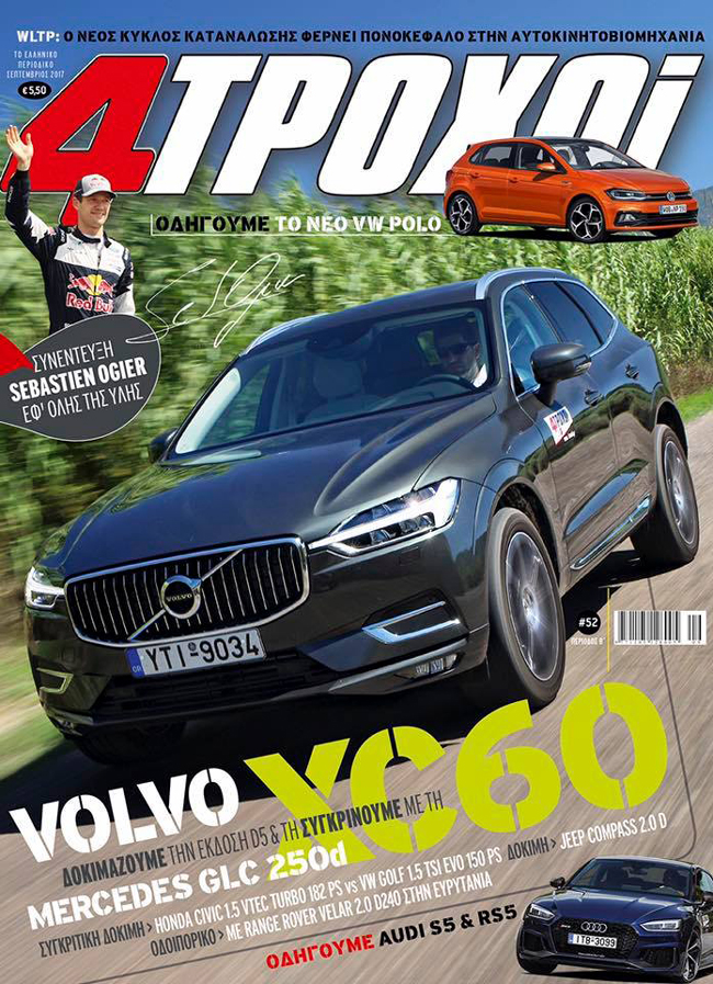 Το εξώφυλλο του περιοδικού 4 Τροχοί