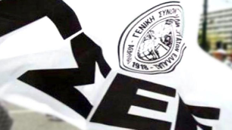 Θεσσαλονίκη: Το απόγευμα του Σαββάτου το συλλαλητήριο της ΓΣΕΕ