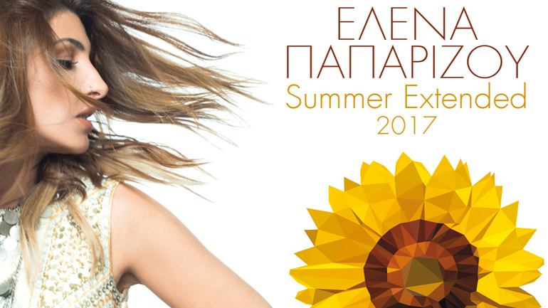 «Αν Με Δεις Να Κλαίω»: Η Έλενα Παπαρίζου σε νέα επιτυχία μαζί με τον Αν. Ράμμο