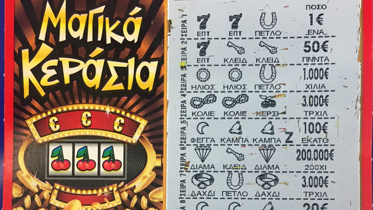 ΣΚΡΑΤΣ: Δώρο γενεθλίων 100.000 ευρώ σε τυχερή παίκτρια από τα «Μαγικά Κεράσια»