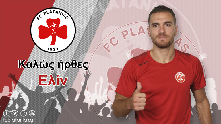 Επίσημα στον Πλατανιά ο Δημούτσος