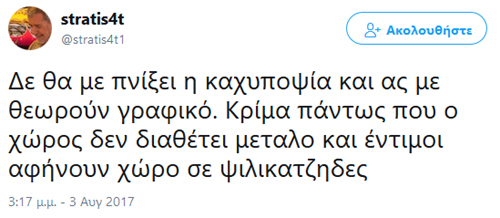 Αναφορά στην πιάτσα και σε αυτούς που έχουν κάνει τρόπο ζωής αντό τη θεματολόγία τα banner!!!