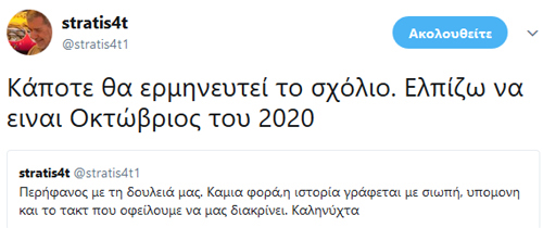 Αφορά στα 50 χρόνια των 4Τροχών που σβήνουν κεράκια το 2020...