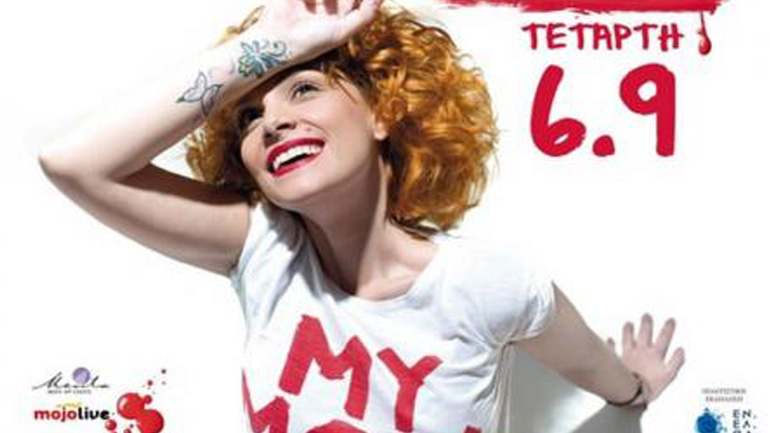 Η Ελεωνόρα Ζουγανέλη στο Ρωμαϊκό Ωδείο της Πάτρας