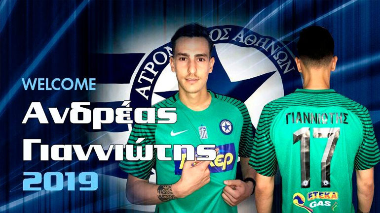 Ανακοίνωσε τον Γιαννιώτη ο Ατρόμητος