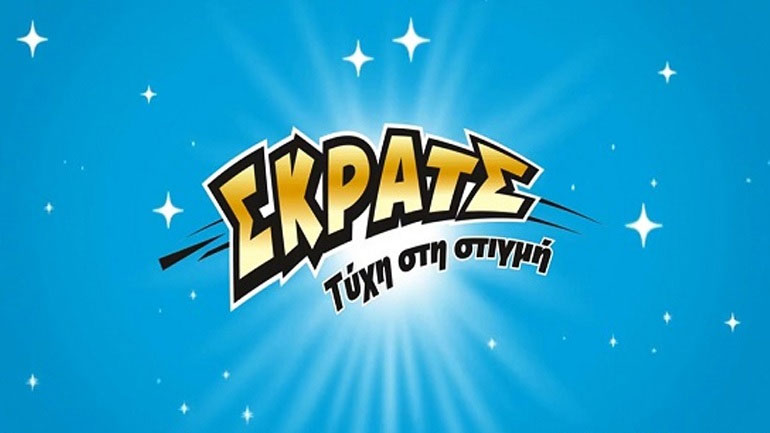 ΣΚΡΑΤΣ: 12,7 εκατομμύρια ευρώ μοίρασε τον Αύγουστο