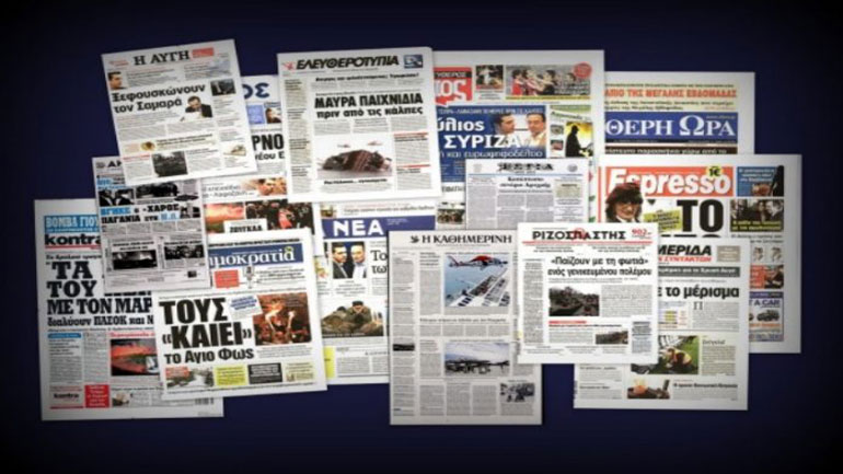 Χωρίς εφημερίδες την Παρασκευή