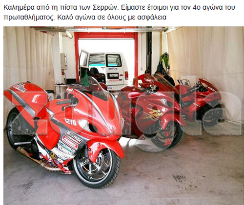 Τραγική ειρωνεία η τελευταία ανάρτηση στη σελίδα του στο Facebook που έκανε λόγο για έναν αγώνα με ασφάλεια...