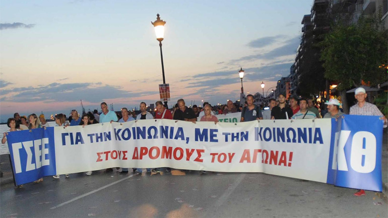 ΕΚΘ: «Αδιαπραγμάτευτη η αξιοπρέπεια μας»