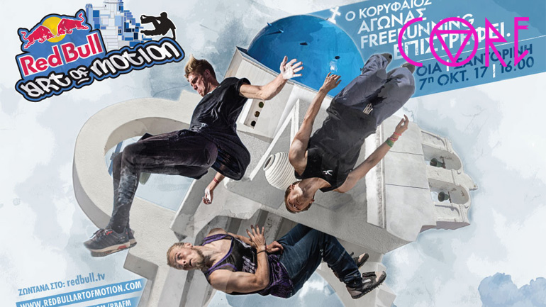 Το 7o Red Bull Art of Motion επιστρέφει σε ένα μήνα!
