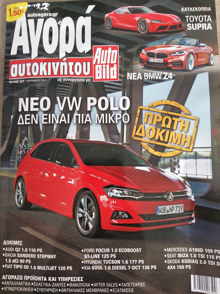 Το εξώφυλλο της Αγοράς Αυτοκινήτου. Διακρίνεται και το λογότυπο του Auto Bild