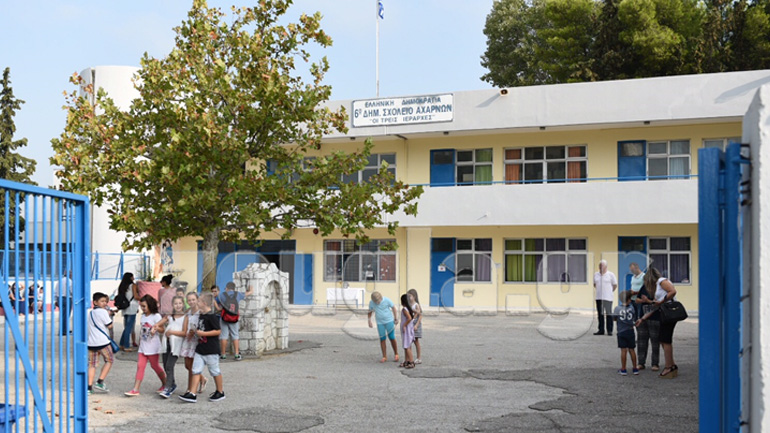 Πρώτο κουδούνι στο 6ο Δημοτικό Αχαρνών!