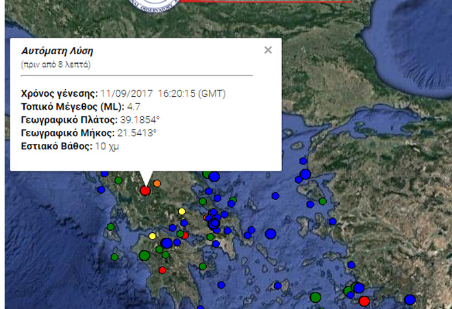 Το Γεωδυναμικό Ινστιτούτο κατέγραψε τη δόνηση υπολογίζοντας τη σε 4,7 Ρίχτερ