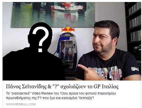 Ο Πάνος Σειτανίδης παίζει... μπάλα!