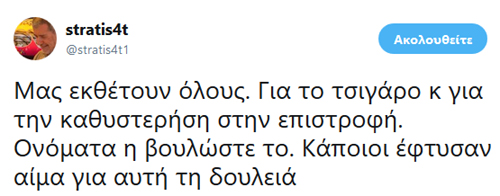 Σπόντα για όλους. Στους μεν γιατί... καπνίζουν και καθυστερούν να επιστρέψουν τα δημοσιογραφικά αυτοκίνητα και στους δε που δεν μιλούν με ονόματα για να ξέρουμε ποιοι είναι! Μην τους παίρνει και όλους η μπάλα... 