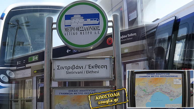 Έτσι θα είναι το Μετρό Θεσσαλονίκης
