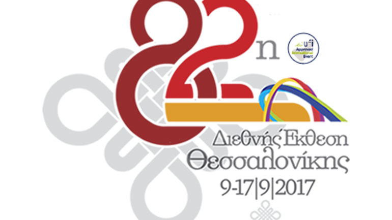 Οι πολεμικές τέχνες και η Θεσσαλονίκη του 1917 συνυπάρχουν στο σημερινό πρόγραμμα της ΔΕΘ
