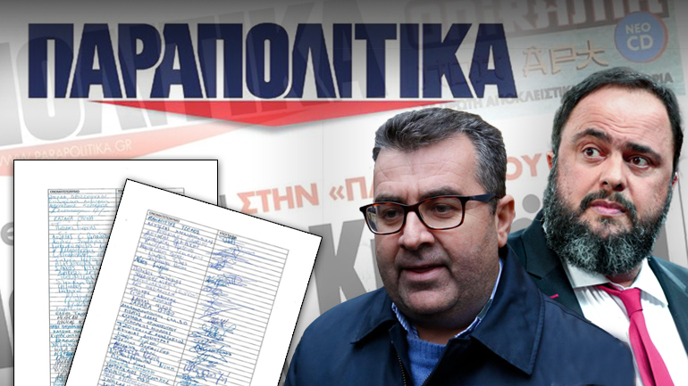 Η δημοσιογραφική γραφίδα στην υπηρεσία των «Νονών» του Τύπου