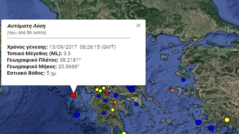 Σεισμός 3,3R στην Κεφαλονιά