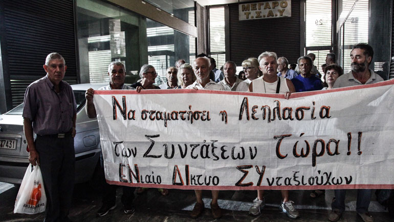 Συγκέντρωση διαμαρτυρίας συνταξιούχων στο υπουργείο Εργασίας