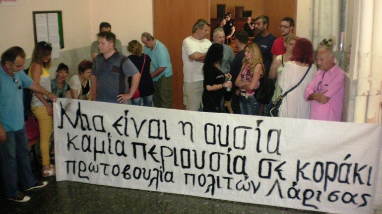 Στο Ειρηνοδικείο Λάρισας θα βρεθεί η Πρωτοβουλία κατά των πλειστηριασμών