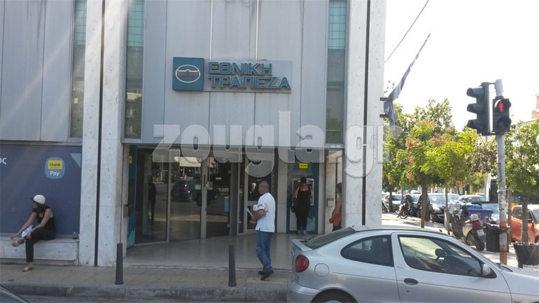 Προειδοποιητικό τηλεφώνημα στο zougla.gr για δύο βόμβες σε υποκαταστήματα τραπεζών