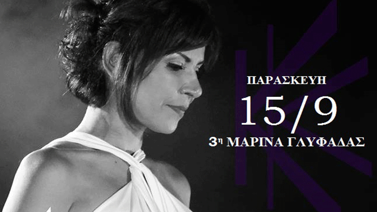Η Κωνσταντίνα σε συναυλία στη Γλυφάδα