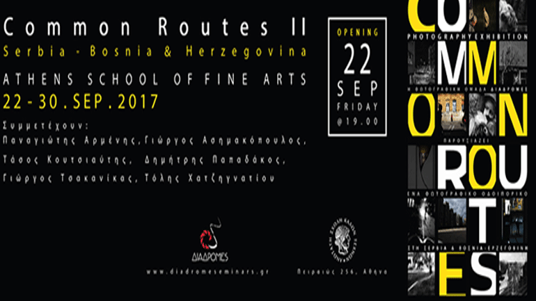 Common Routes:  ‘Ενα Φωτογραφικό Οδοιπορικό στη Σερβία και Βοσνία Ερζεγοβίνη