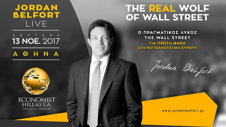 Προπώληση εισιτηρίων για την ομιλία του «Λύκου της Wall Street»