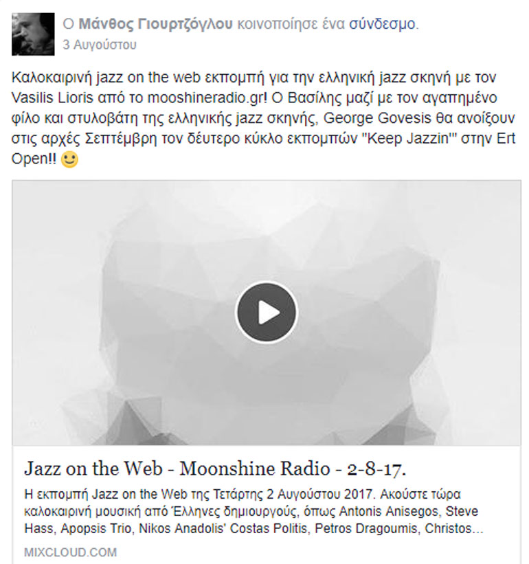 Ο Μάνθος Γιουρτζόγλου έχει εκπομπή στην Ert Open