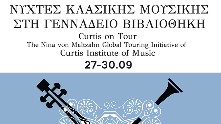 Νύχτες Κλασικής Μουσικής στη Γεννάδειο Βιβλιοθήκη