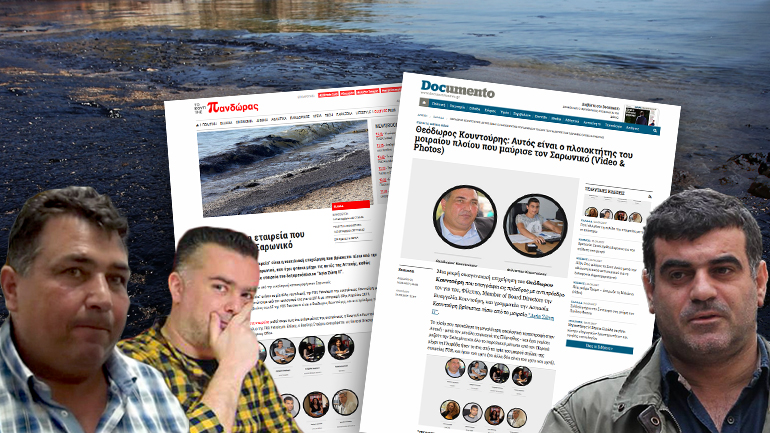 Η δημοσιογραφική απάτη του Κώστα Βαξεβάνη Η δημοσιογραφική απάτη του Κώστα Βαξεβάνη