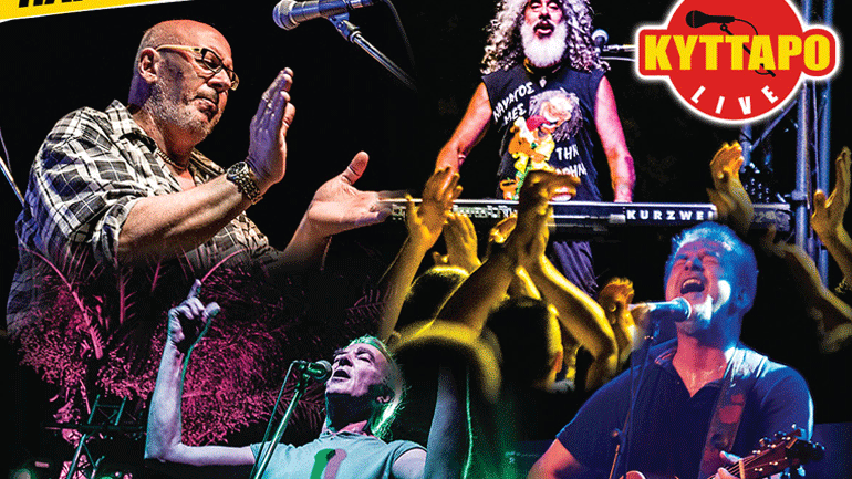 Λ. Παπαδόπουλος, Γ. Μηλιώκας, Ν. Ζιώγαλας και Γ. Γιοκαρίνης στο Κύτταρο