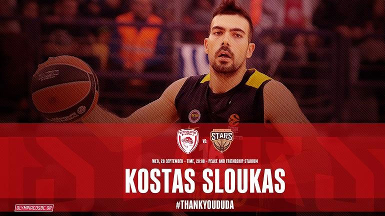 Ολυμπιακός: Και ο Σλούκας στο φιλικό προς τιμήν του Ίβκοβιτς