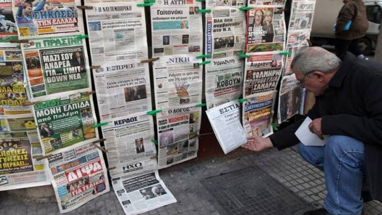 Τα πρωτοσέλιδα των εφημερίδων της Δευτέρας