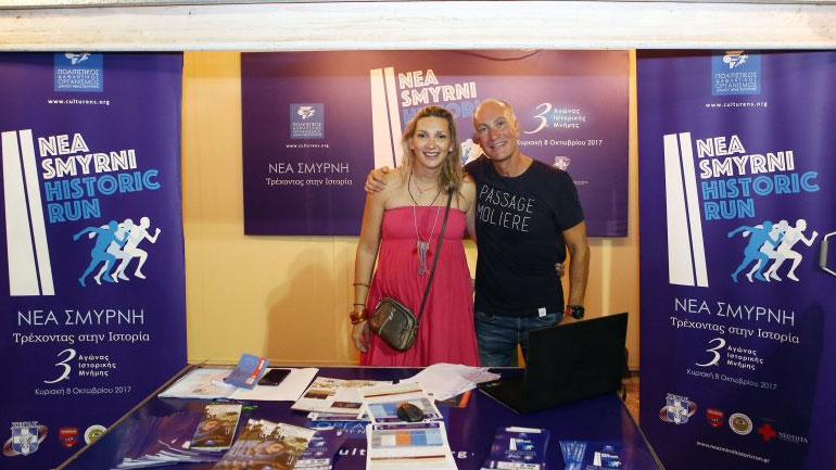 Χαλκιά και Μουζουράκης στον 3ο Αγώνα Ιστορικής Μνήμης Νέας Σμύρνης