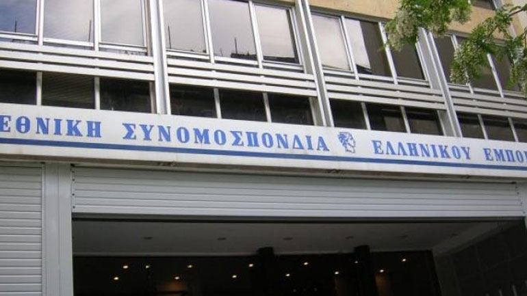 ΕΣΕΕ: «Συμβολικός αλλά και ουσιαστικός ο εορτασμός της Ημέρας του Ελληνικού Εμπορίου στις 22 Σεπτεμβρίου»