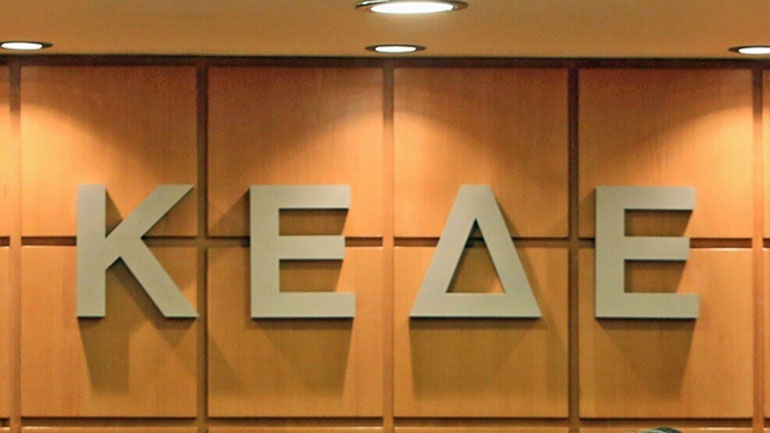 Η ΚΕΔΕ ζητεί αποσυμφόρηση των νησιών από τους πρόσφυγες