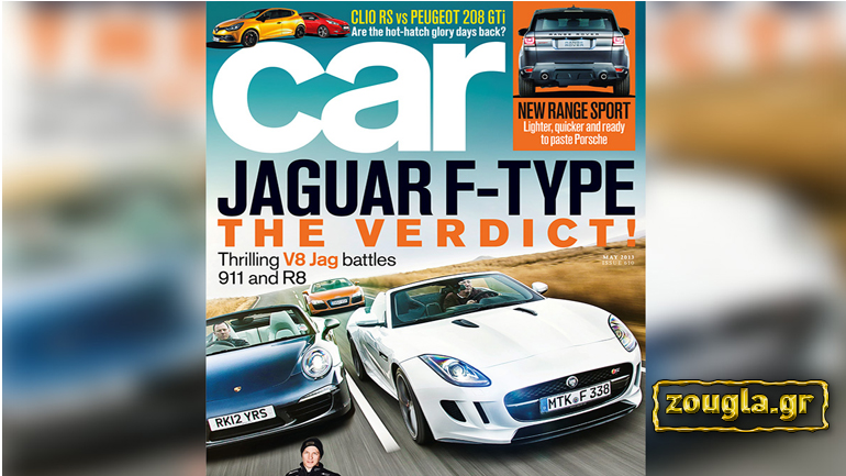 Επανακυκλοφορεί το περιοδικό αυτοκινήτου «CAR» Επανακυκλοφορεί το περιοδικό αυτοκινήτου «CAR»