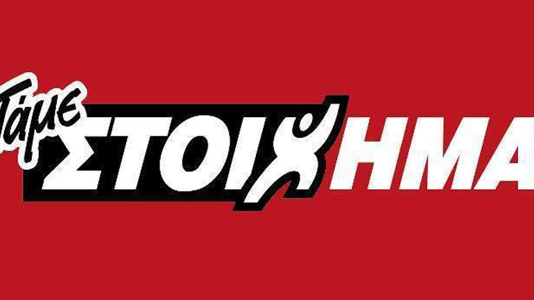 Περισσότερα από 16 εκατομμύρια ευρώ σε κέρδη μοίρασε την προηγούμενη εβδομάδα