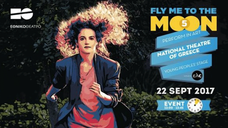 Μικρό Εθνικό – Γνωρίστε τη «Μόμο» του Μίχαελ Έντε μέσα από δύο όμορφες δράσεις