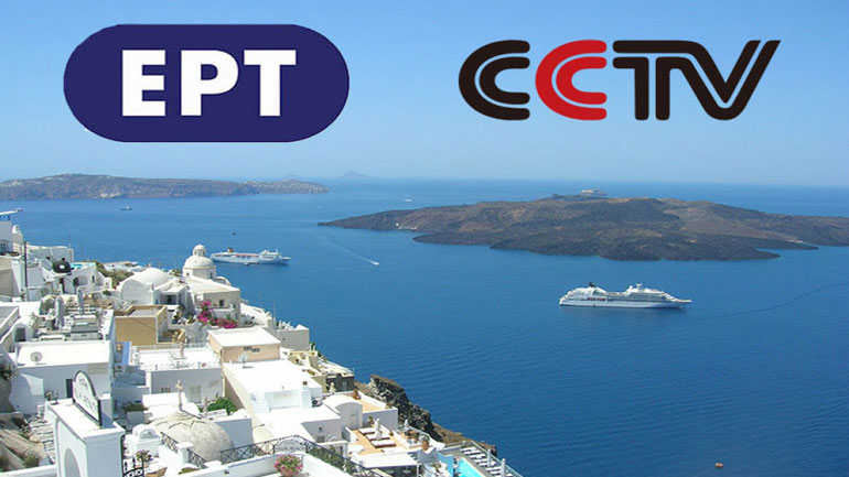 Διεύρυνση ελληνοκινεζικής συνεργασίας στον ραδιοτηλεοπτικό τομέα