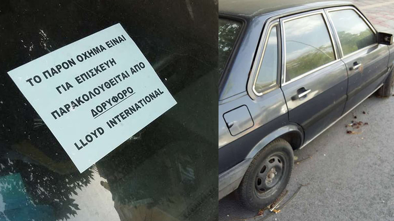 Προσοχή γιατί το συγκεκριμένο όχημα παρακολουθείται από… δορυφόρο