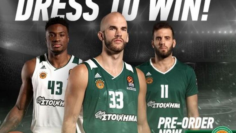 Αυτές είναι οι νέες εμφανίσεις του Παναθηναϊκού