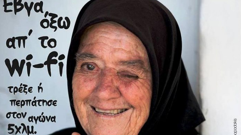 «Έβγα όξω από το wifi»! Τα «σπάει» η Κρητικιά γιαγιά-μασκότ του Ημιμαραθωνίου