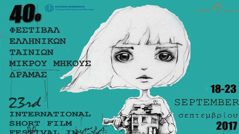 Στην ταινία «Play» του Βαγγέλη Λυμπερόπουλου ο Χρυσός Διόνυσος του 40ού Φεστιβάλ Δράμας