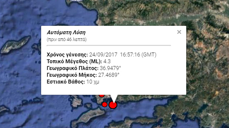 Σεισμική δόνηση 4,3 Ρίχτερ βόρειο -βορειοανατολικά της Κω