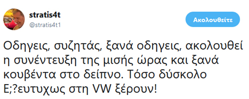 Να αρχίσουν να δίνουν μαθήματα;