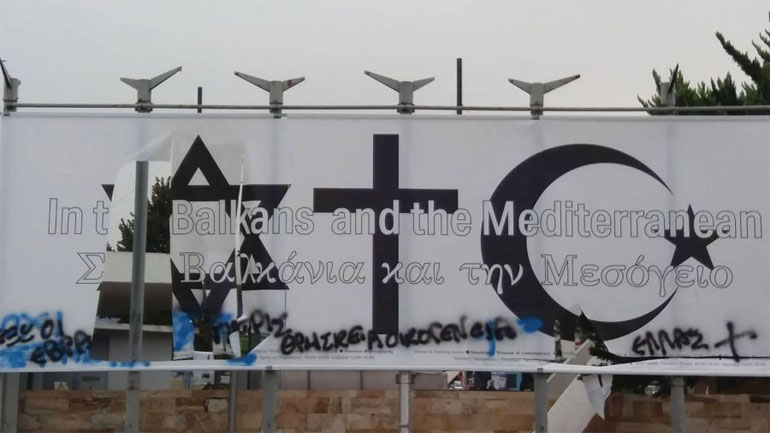 Θεσσαλονίκη: Άγνωστοι βανδάλισαν banners έκθεσης του Μακεδονικού Μουσείου Σύγχρονης Τέχνης